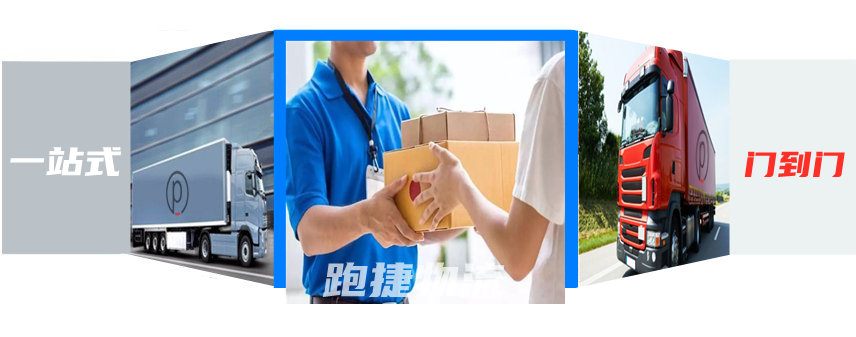 “上海物流公司,安徽省專線物流,上海至安徽省專線”/