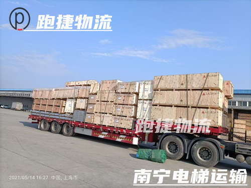 上海到南寧|電梯|運輸公司_上海到南寧扶梯物流貨運專線-跑捷物流