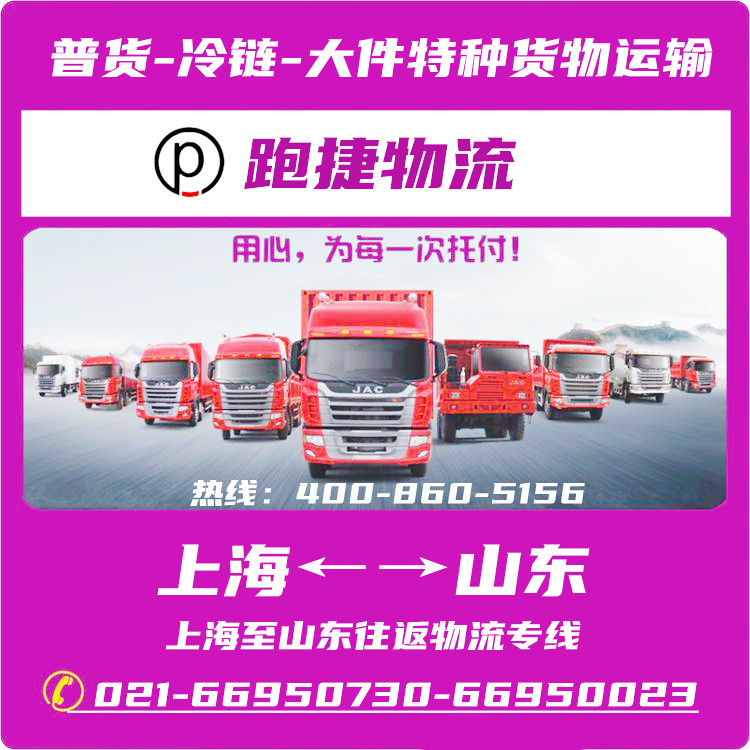 物流網,專線物流,物流行業,全國物流網,跑捷物流網