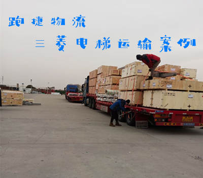 物流公司,智慧貨運公司,物流運輸方式,跑捷物流