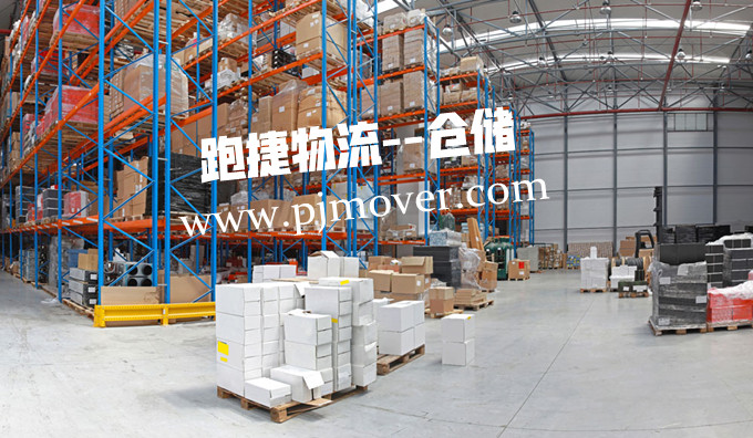 智慧物流,跑捷物流.現代物流公司,物流倉儲服務