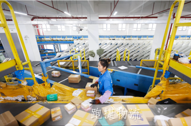 跑捷物流,智慧物流,快遞運輸,上海物流公司