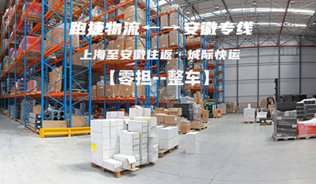 現(xiàn)代物流,物流創(chuàng)新,物流貨運公司,跑捷物流