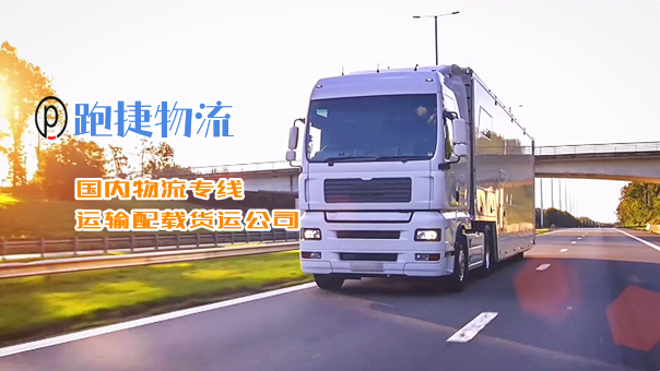 南昌物流,重慶物流公司,南昌重慶物流,貨運(yùn)公司